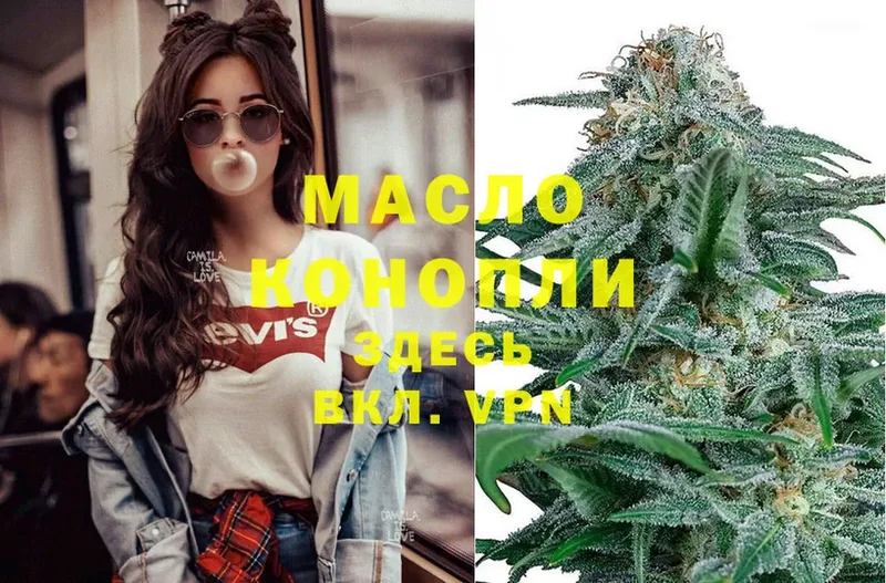 ТГК THC oil Коммунар